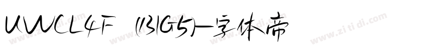 UWCL4F (BIG5)字体转换